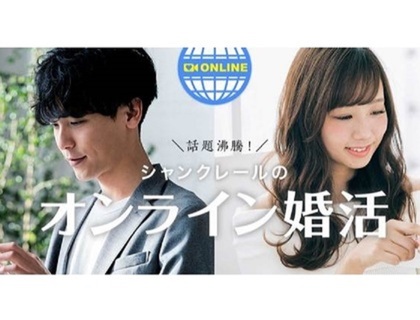 甲信越オンライン会場のパーティー結果報告